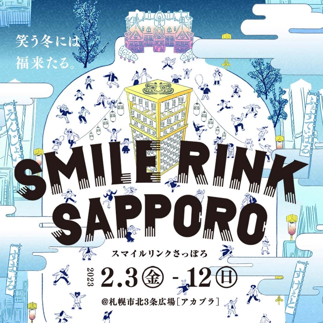 生産量全国1位の高知県産生姜をそのまま入れた「”生”生姜風呂」2月9日から4日間限定開催！　　　　　　　　　　　　　　　　