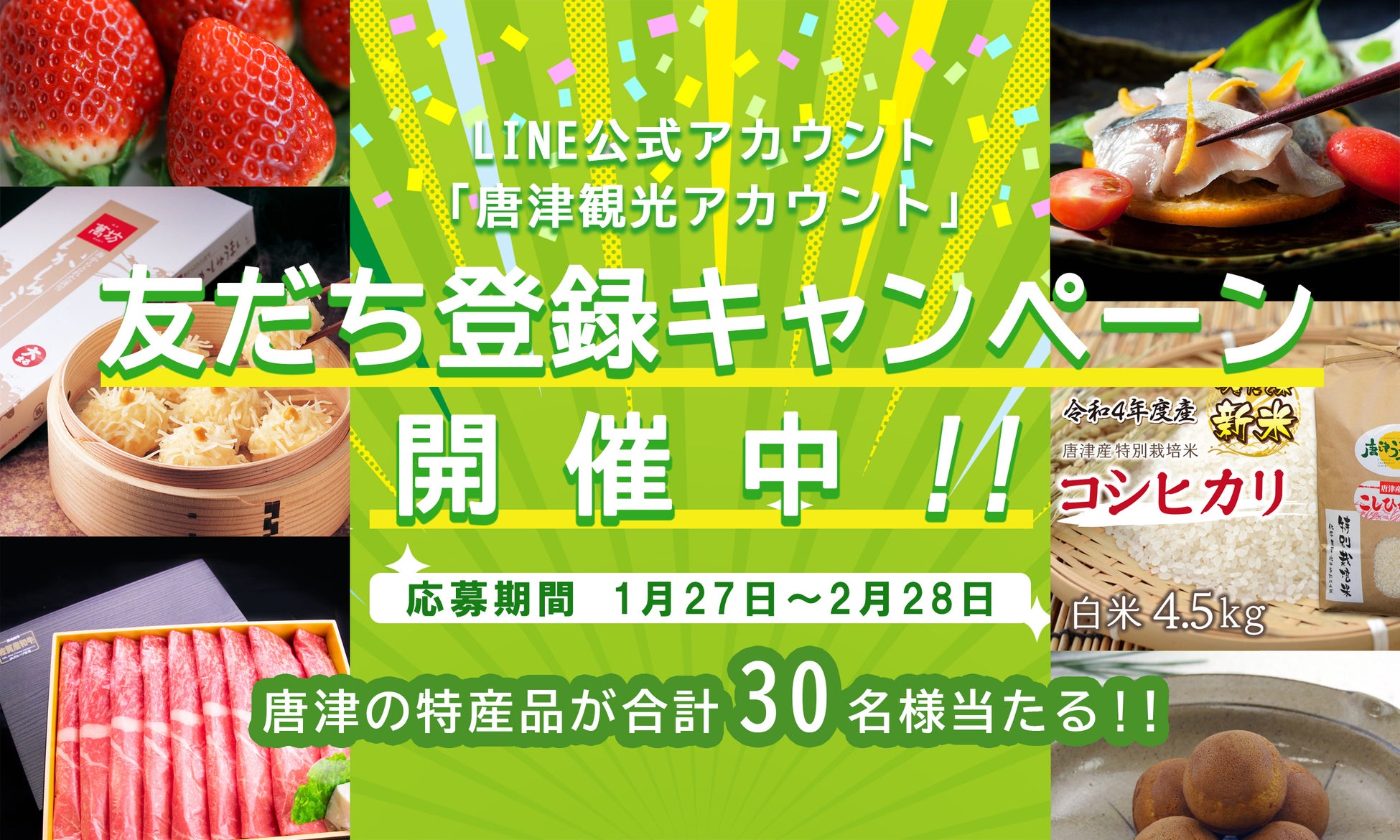 ハチ公生誕100年記念！ハチのふるさと秋田の枝豆を使用した
シェイクドリンク『ぐるぐる えだまみるく』2月8日より販売開始