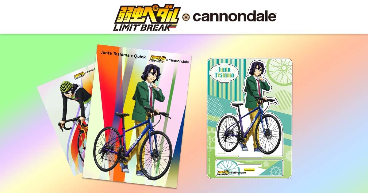 新生活を全力応援！『弱虫ペダル LIMIT BREAK』との
コラボを含めた「Start with Cannondale」と称した
4つのキャンペーンを同時開催