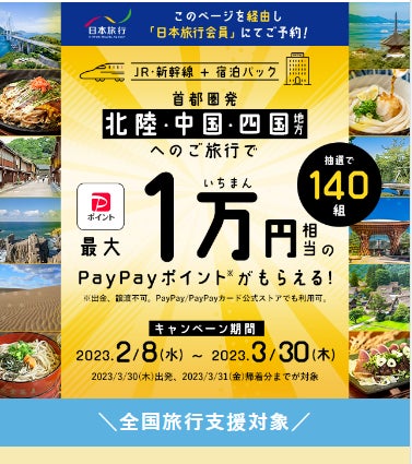 【ホテルグレイスリー新宿】2023年3月1日（水）待望の営業再開 大迫力の巨大ゴジラがお出迎え