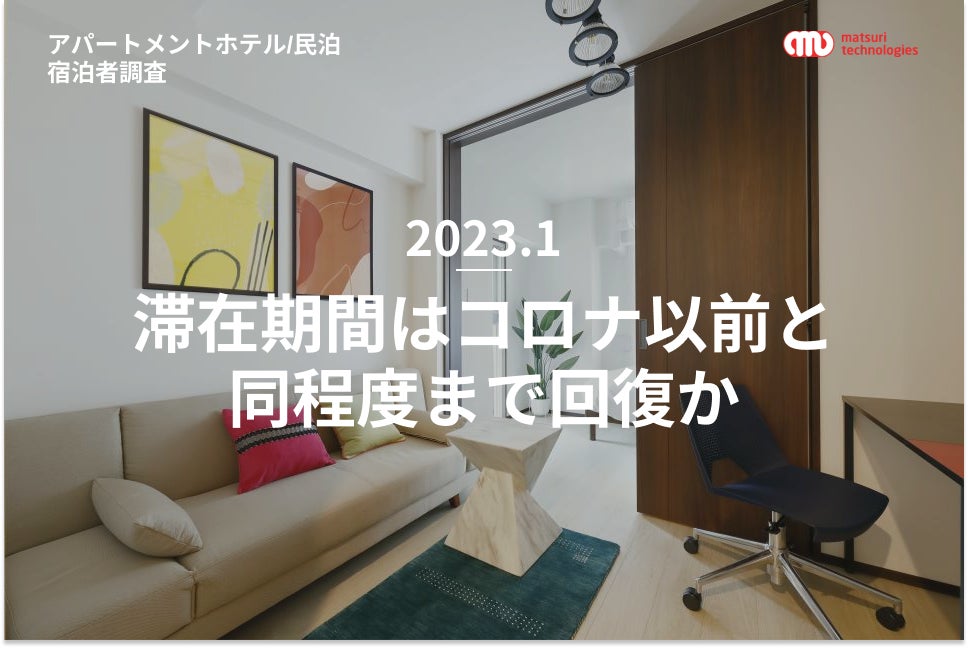 アンダーズ 東京  2023年 春のスペシャルメニューのご案内