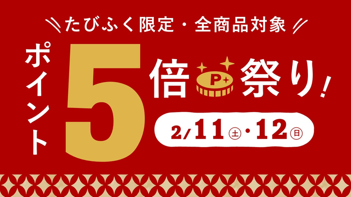 ＼2/11(土)・12(日)はポイント5倍／ひなまつりに食べたい彩り豊かでキュートな冷凍寿司ランキングも発表【旅する久世福e商店】