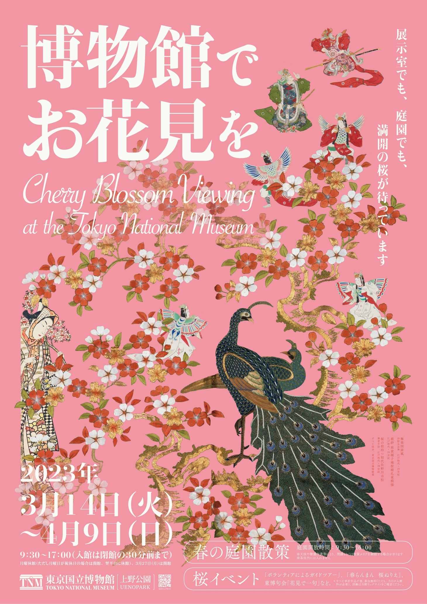 ＼2/11(土)・12(日)はポイント5倍／ひなまつりに食べたい彩り豊かでキュートな冷凍寿司ランキングも発表【旅する久世福e商店】