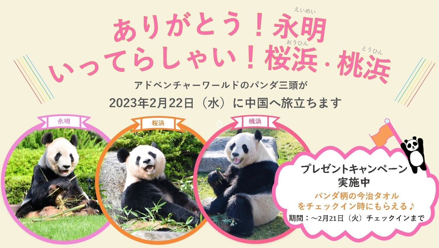 熊本の美しい空でチルする ”ソラチル クマモト“プロモーション始動 「どこでもくまもとソラ」体験イベント開催