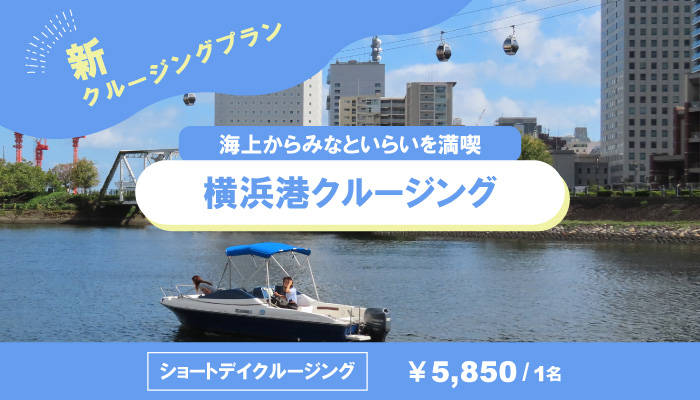 【ももいろクローバーZ・高城れに × 横浜東急REIホテル】みなとみらいを笑顔で満たす、『横浜東急RENI（れに）ホテル』がオープン！