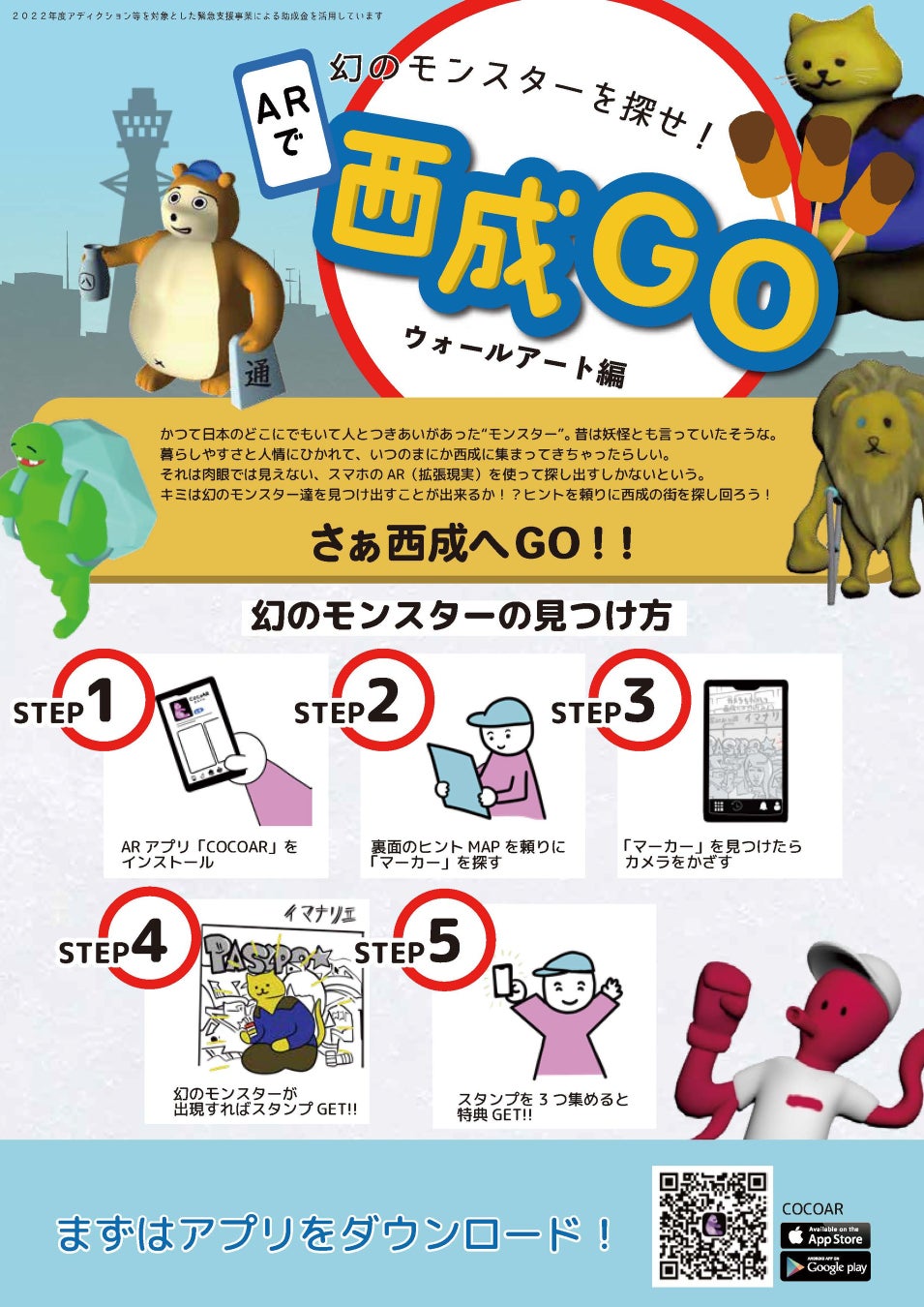三重県鳥羽市に恐竜Miniミュージアムが2023年3月18日（土）オープン！