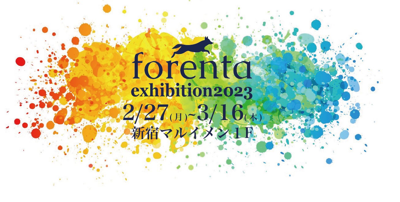forenta  exhibition2023 in 新宿マルイメン　開催のお知らせ