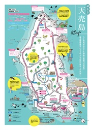 海鳥の楽園“天売島”をサイクリング&ウォーキングで楽しむ映像を公開