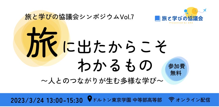 旅をしながらキャリアを考える「キャリア街歩きマップ 福岡」提供開始 新しい旅のかたちを提案