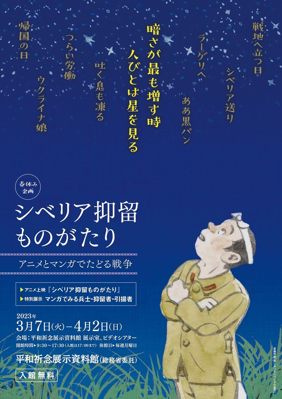 【秋田県 共創事例】にかほ市×ダイスコネクティング『ぐるぐるにかほ！ 探検クイズスタンプラリー』参加者募集！にかほを巡って学んで楽しむイベント。2023年2月18日（土）～26日（日）市内にて開催。