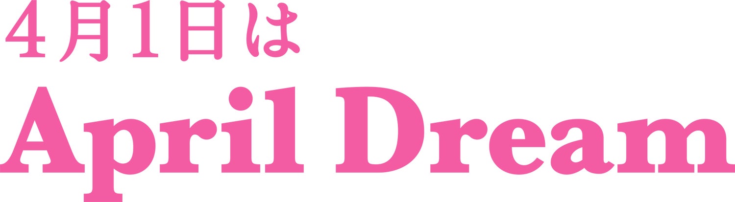 4月1日は、「夢を語る日」 April Dreamプロジェクトに参画あなたの夢を、横浜マリンタワーに届けませんか？