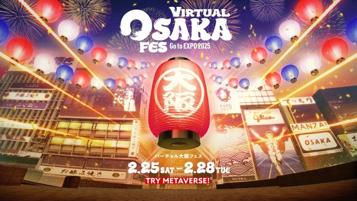 【都市連動型メタバース「バーチャル大阪」1周年記念イベント】「VIRTUAL OSAKA FES ~ Go to EXPO 2025 ~」開催