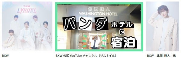 【日本旅行×阿武隈急行 共同企画】「電車運転体験と阿武隈急行まるわかりツアー」を発売！