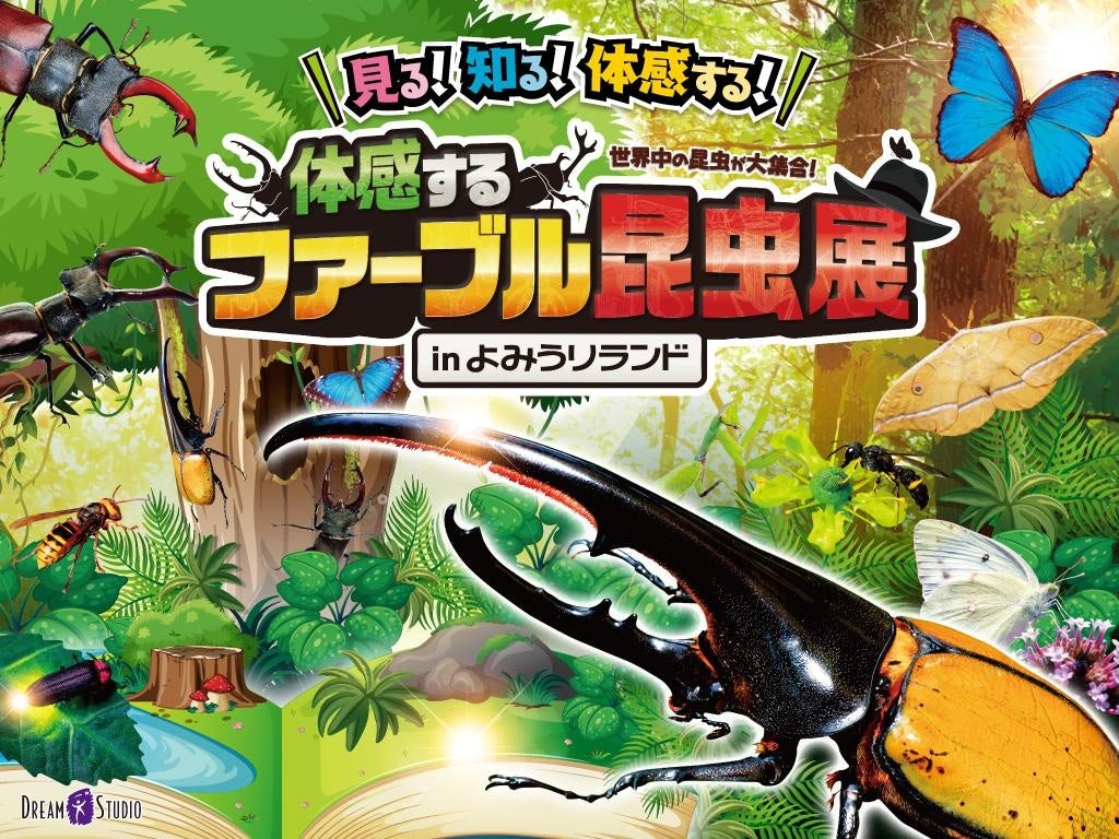 ユニバーサル・スタジオ・ジャパンの期間限定イベントにちなんだ「イースター・セレブレーションキャンペーン2023」を実施