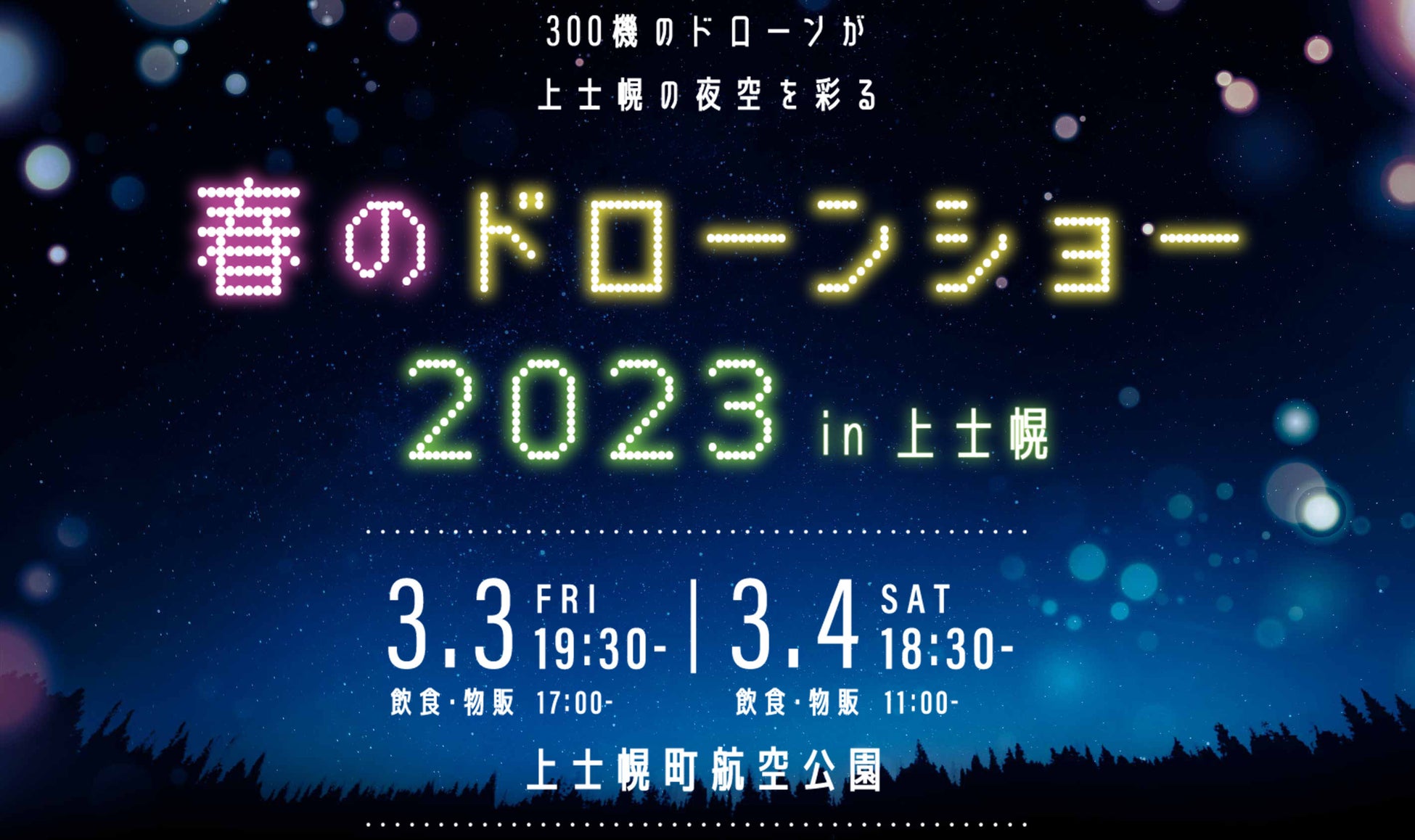 【オディシススイーツ大阪エアポートホテル】ワンランク上の優雅な空間を　2023年2月23日りんくうタウンにオープン