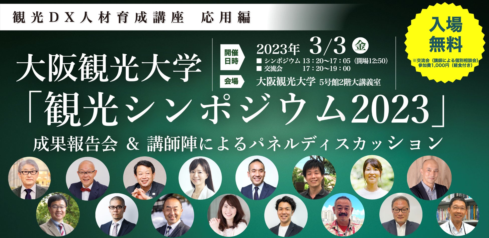 3月25日(土) ガーデンデザイナーの吉谷桂子氏による特別講演会を開催します。