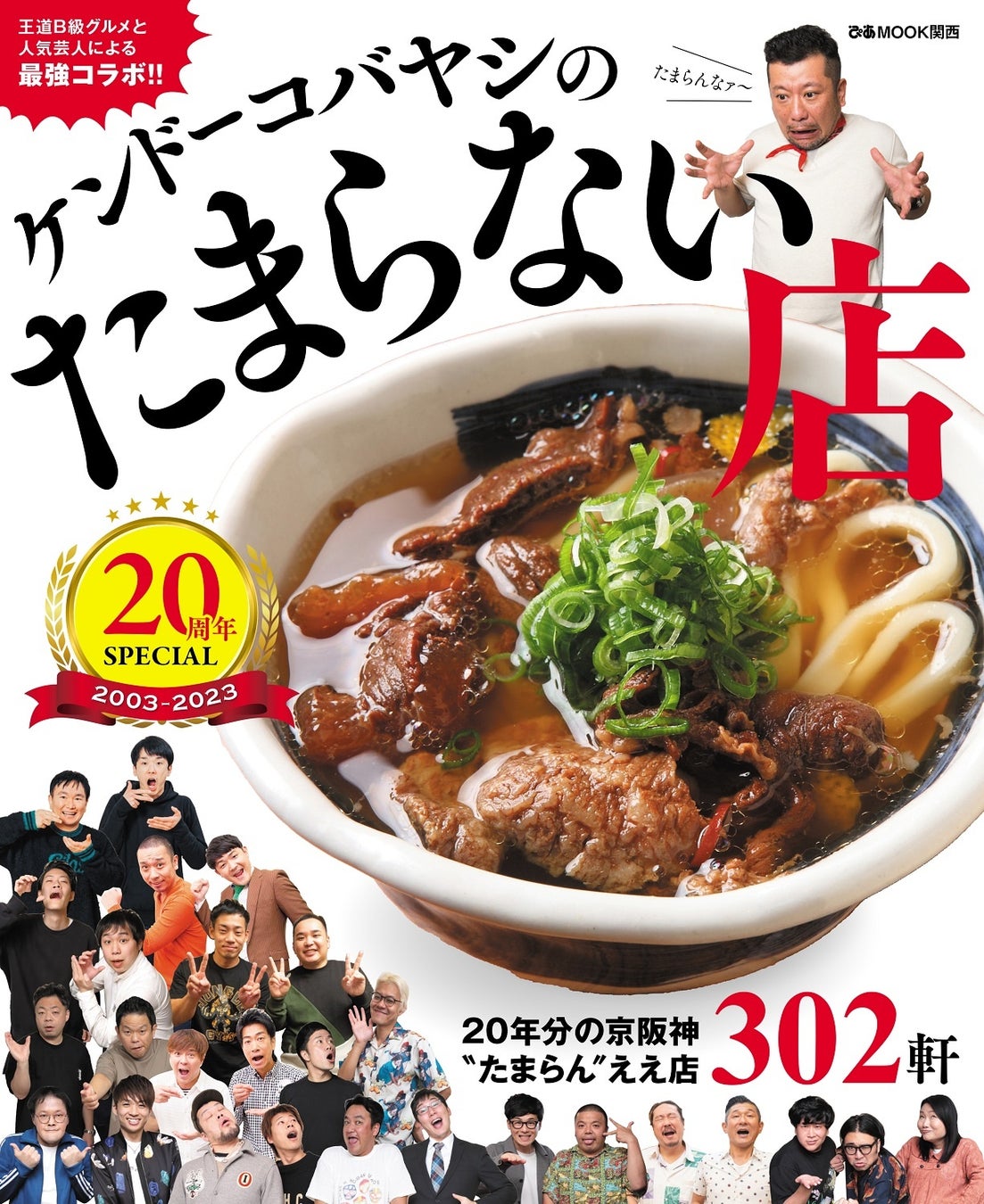 昨年２万人が熱狂！人気No.1ビュッフェが、GWまで延長決定！桜の季節も旬の「あまおう」スイーツを好きなだけ！