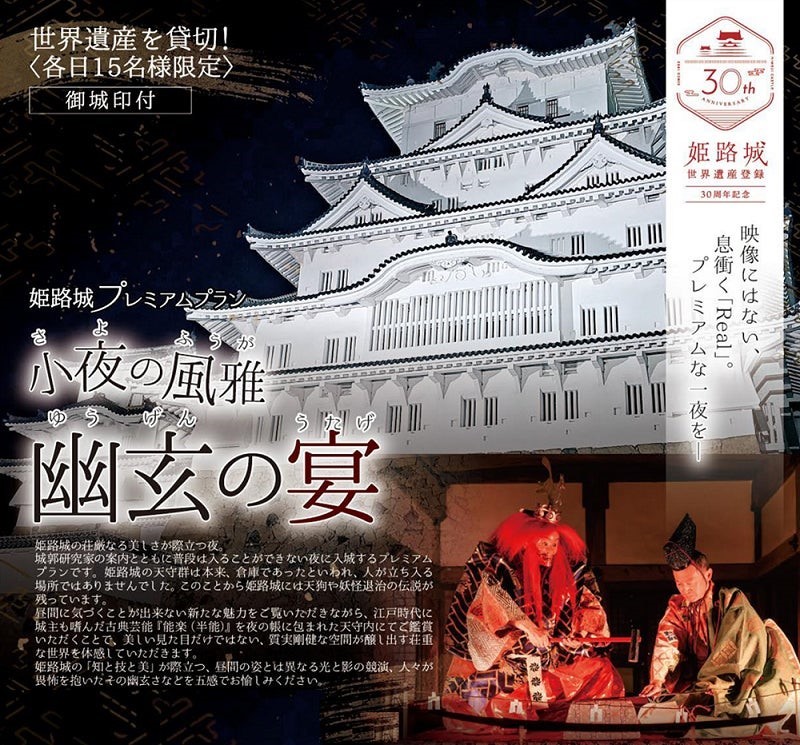 一旗プロデュース「岡崎公園デジタルライトアップ2022」の公式記録映像を公開。文化庁日本博「岡崎デジタルアートナイトフェスティバル」サブプログラム。