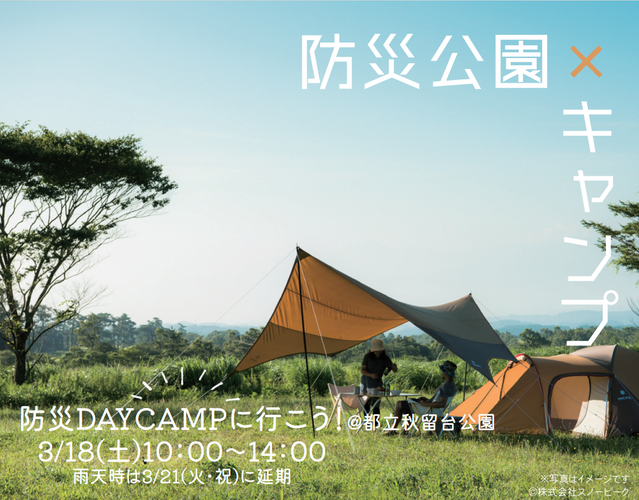 武蔵野地域のうどん文化を体験しよう「武蔵野地域をめぐる　うどんデジタルスタンプラリー2023」を開催します。