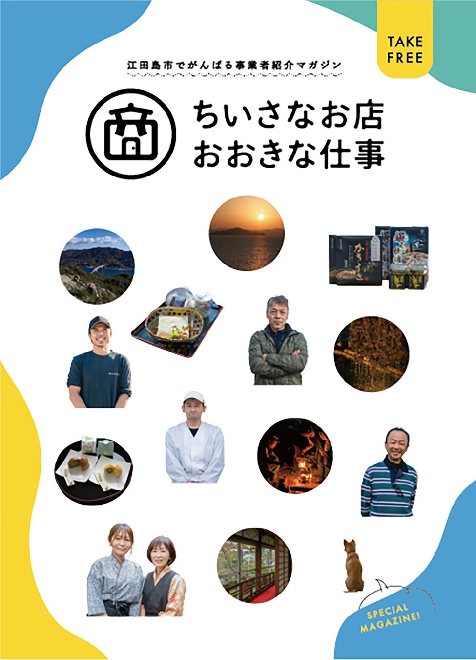 【函館湯の川温泉　海と灯／ヒューイットリゾート】『日本の宿アワードTOP47』を受賞