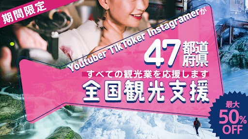 「サウナ女子＆初心者必見！名古屋のおすすめサウナ特集」公開記念SNSキャンペーンを実施します