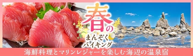 新潟県十日町市で春の「十日町きもの月間」をスタート　
きものを『見て、着て、感じて』いただける各種イベントを開催