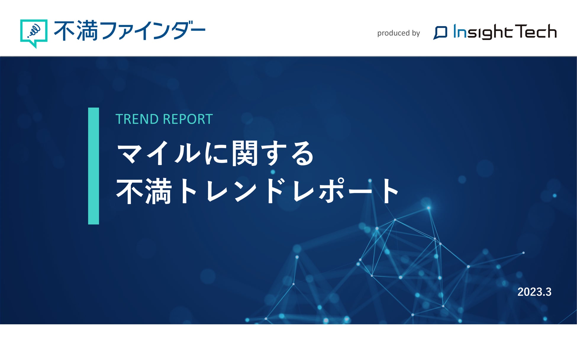 【FDAメンバーズ会員限定】「フライトシミュレーター体験ツアー」に抽選でご招待します