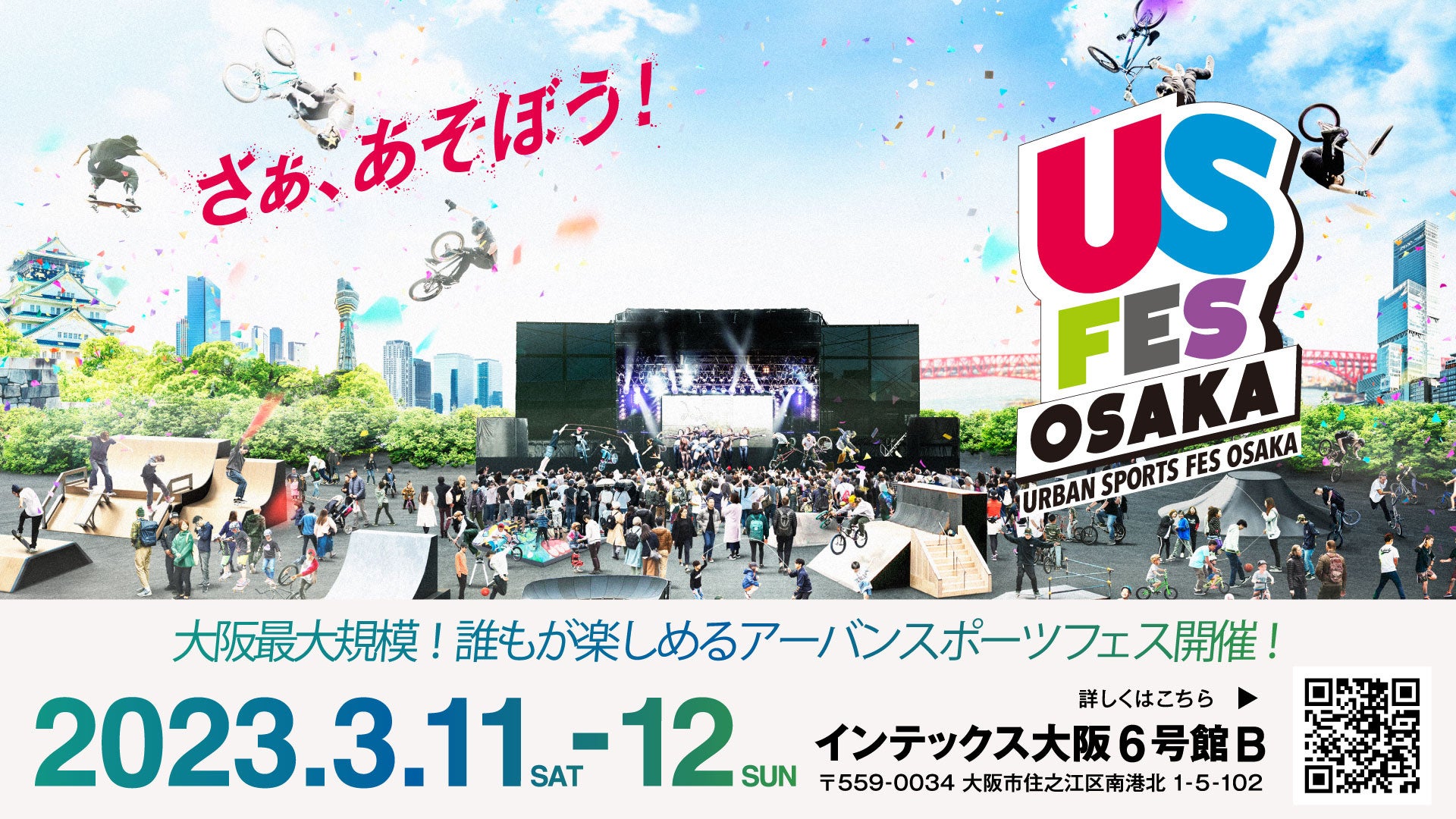 「小山田緑地 里山カレッジ講座 里山ウォーキング」3月19日（日）開催！