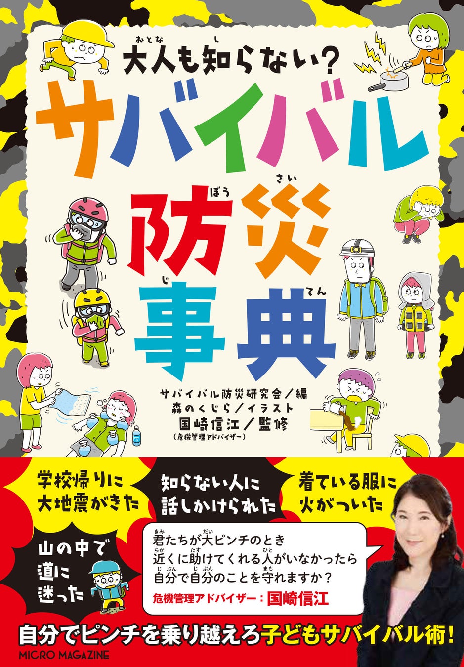 キャンプ小物をすっきり収納！　mont-bell×BE-PAL『モンベル“キャンプ・ツールBOX”　セット』がBE-PAL最新号の特別付録に！！