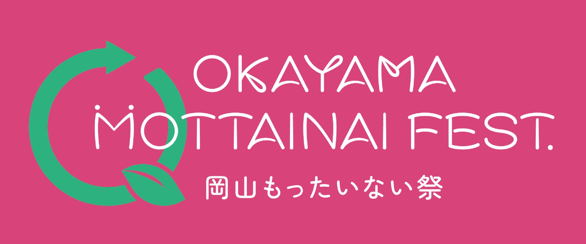 春めく府中の夜を楽しもう！3/24(金)～3/26(日)むさし府中まちバル2023春開催！