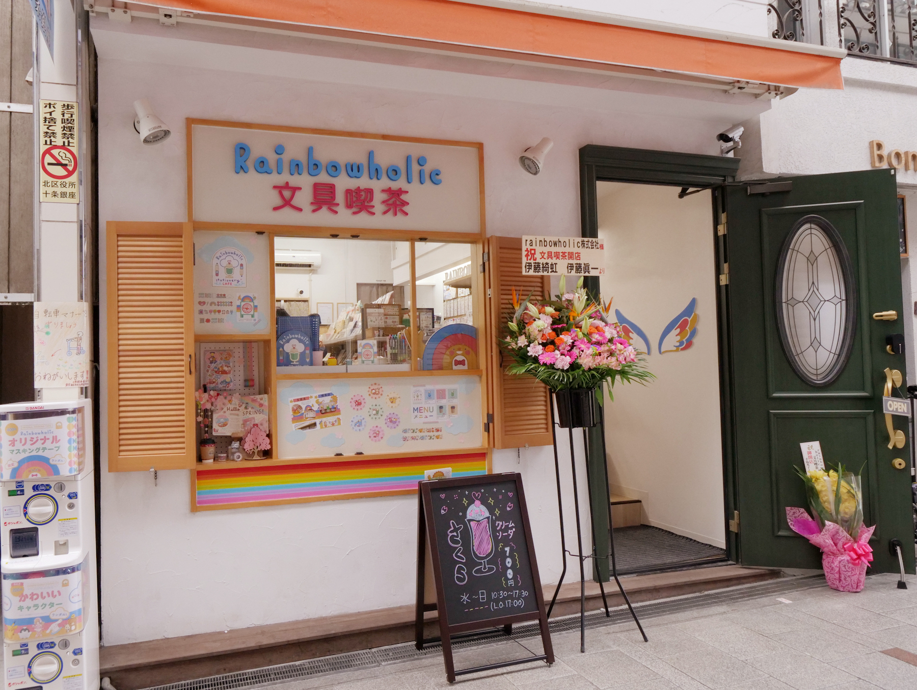 文具を楽しみながら紅茶やコーヒーを飲める体験型喫茶店
「rainbowholic文具喫茶」が十条銀座商店街にオープン！