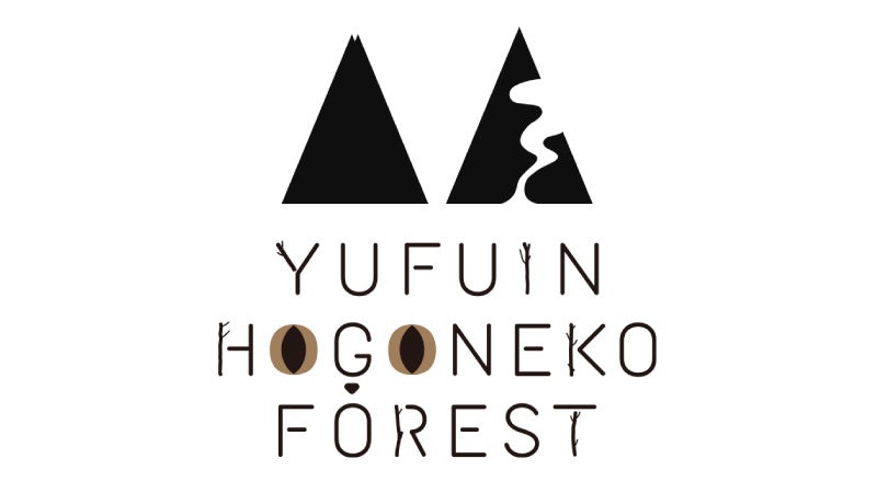 遊びに来てニャ！大分・湯布院に2023年に誕生する、保護猫を主役にしたテーマパーク「YUFUIN HOGONEKO FOREST」のクラウドファンディングが支援額200万円を突破。