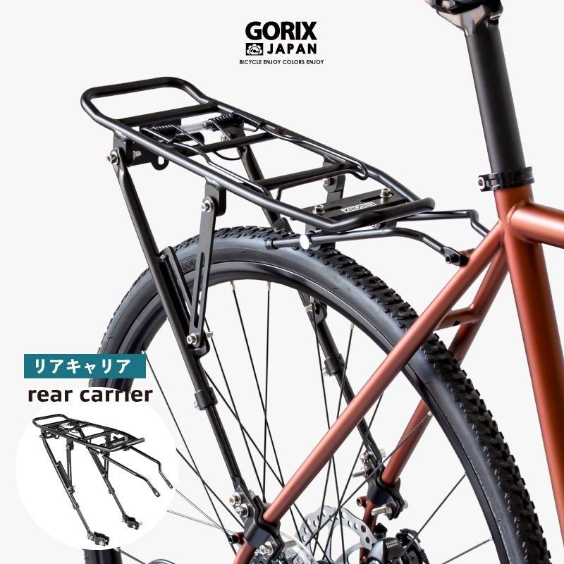 【新商品】【通勤・通学やツーリングやお買物に!!】自転車パーツブランド「GORIX」から、リアキャリア(GX-porter) が新発売!!
