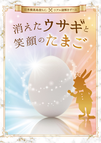 【日本でここだけのキャッスルウェディング】「篠山城下町ホテル NIPPONIA」が提案する篠山城大書院での挙式「ささやま祝言」を体験できるブライダルフェア　4月23日（日）開催