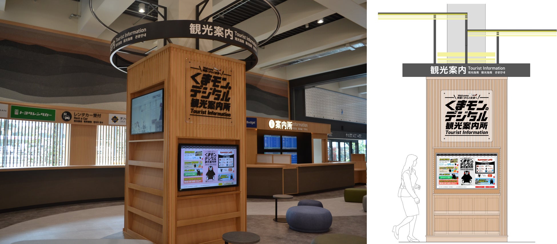 阿蘇くまもと空港に“くまモンのデジタル観光案内所(無人)”オープン！　～デジタル技術を活用し旅行者の利便性を向上～