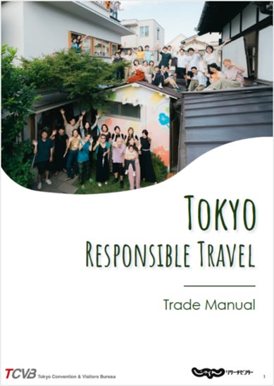 東京観光財団とリクルートが持続可能な観光に関する共同研究を実施