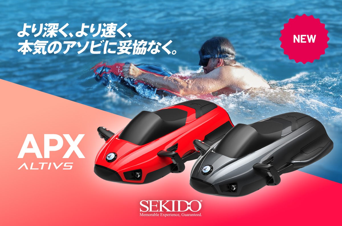 水面や水中を自由に疾走するクラス最軽量のパワフルな水中ジェットスクーター「ALTIVS APX」を販売開始