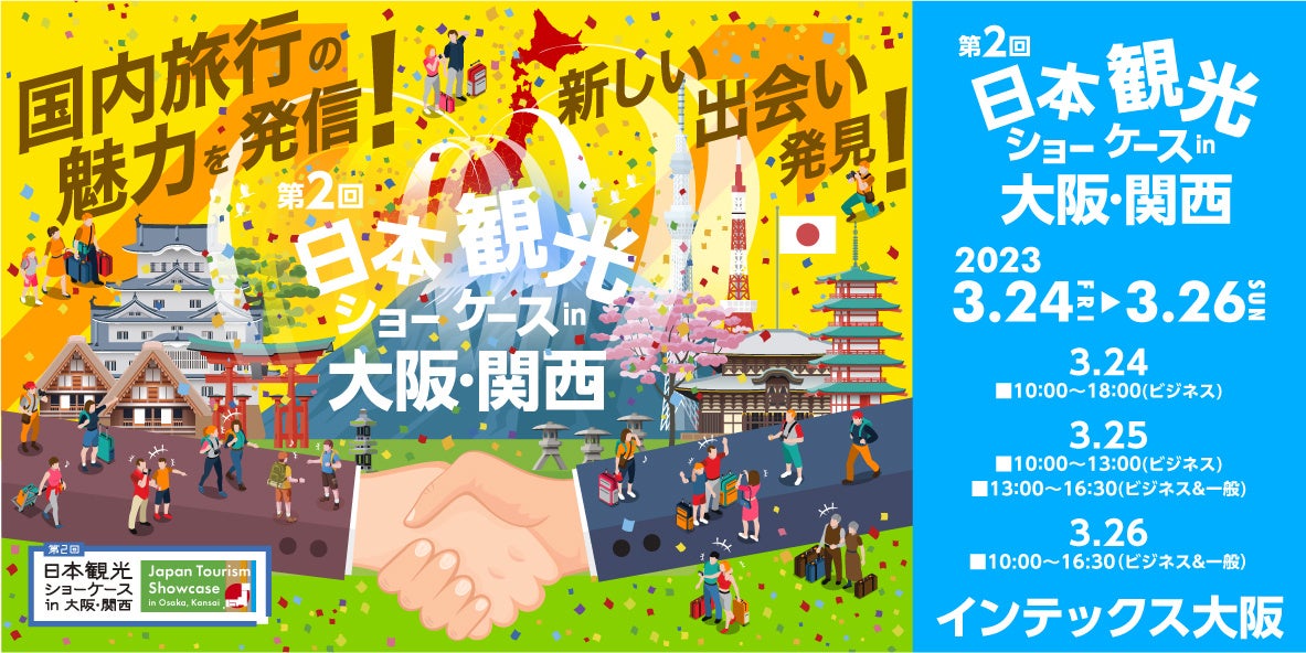 【ホテル ユニバーサル ポート ヴィータ】ホテル開業5周年　ANNIVERSARY YEARがスタート！テーマは「5(Go！)Happy！」