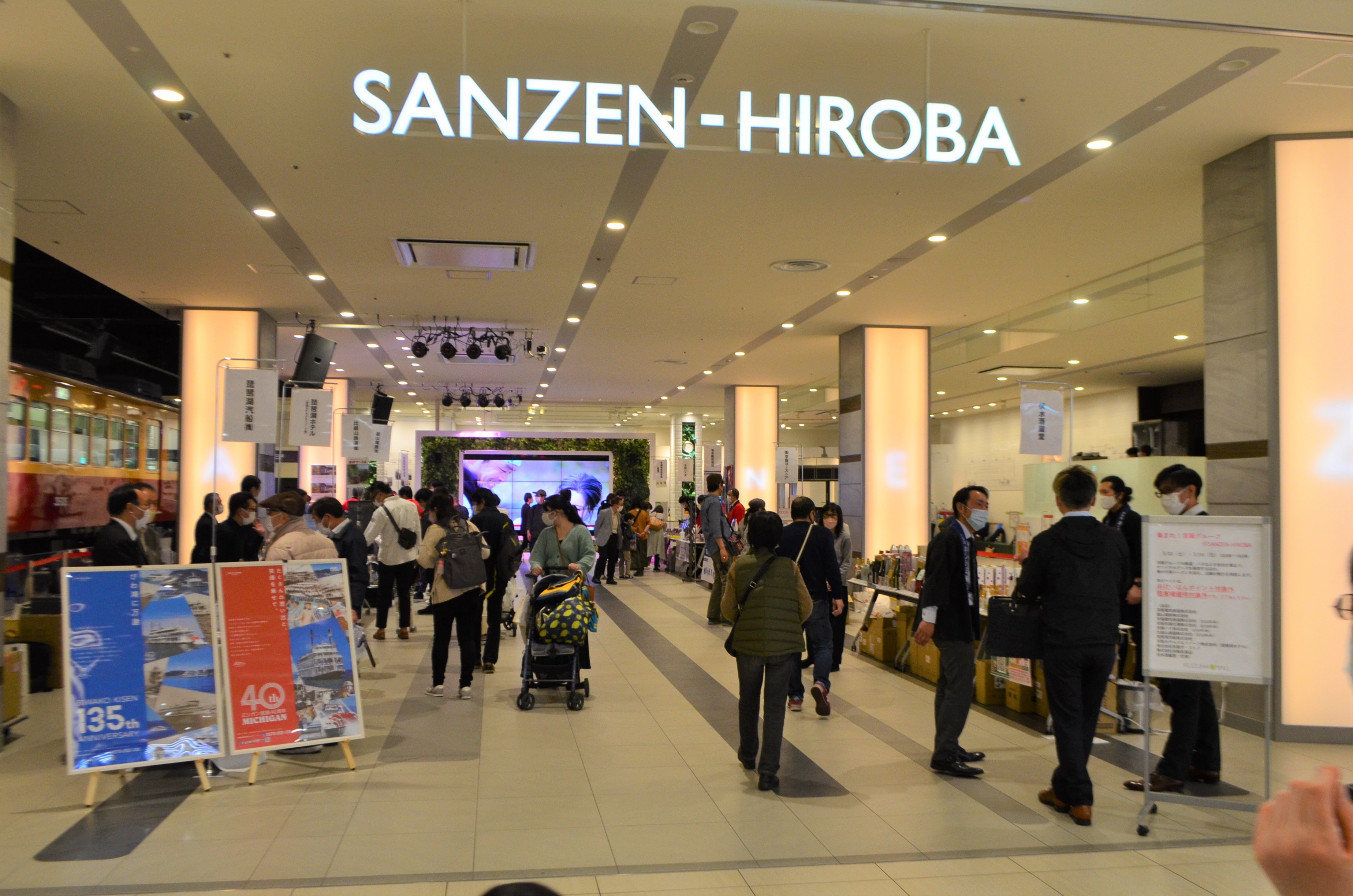 SANZEN-HIROBAオープニングイベント開催