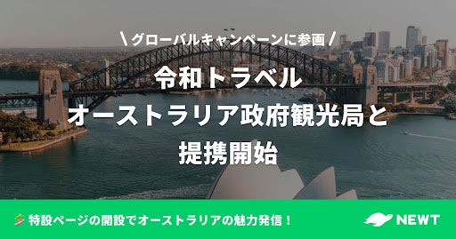 4/16（日）グランドOPENイベント開催が決定！日本最大級のリフォーム会社が手掛ける独創的なグランピング施設【ウッドデザインパーク与位】