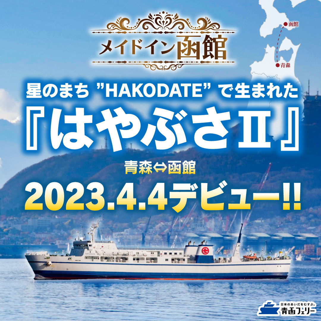 岩手・湯川温泉「山人-yamado-」がWBC優勝を記念し
岩手県民限定で『還元セールプラン』を3/27より販売開始