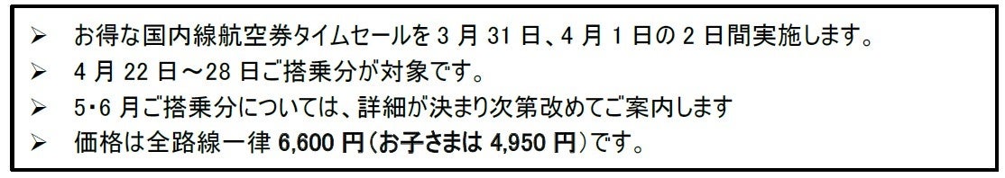 アマン東京 新緑の時季を五感で味わう期間限定メニューのご案内