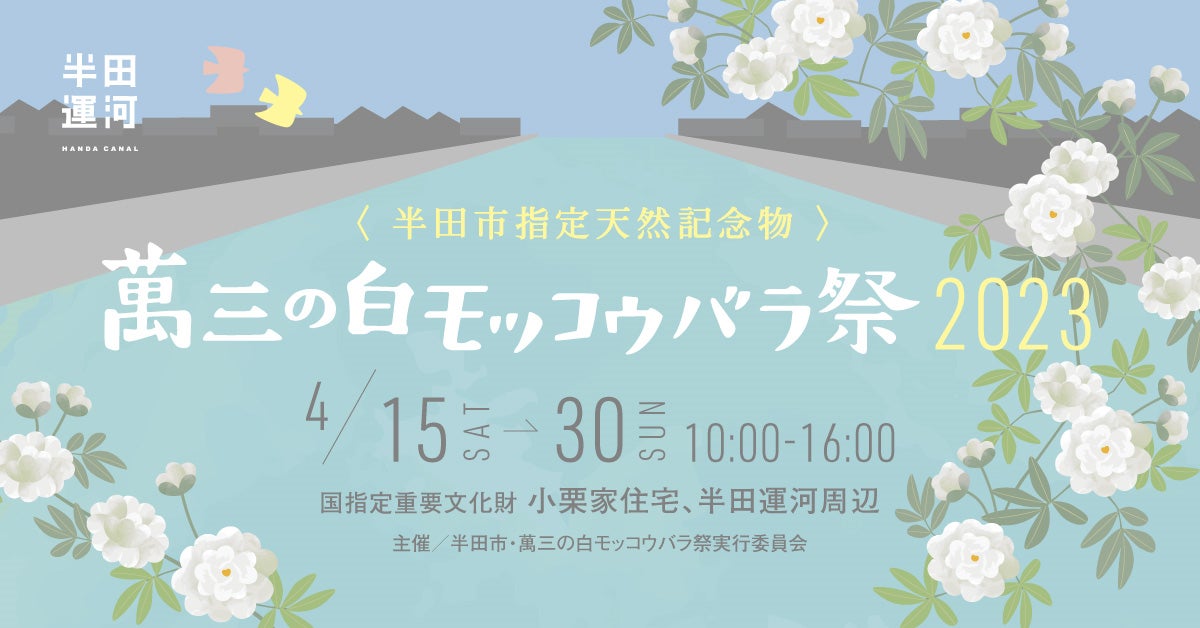 「洋食」は日本の文化です。時代の先端をいく“NEW”な国産老舗ホテルに“世界のミクニ”が共感！期間限定コラボレーションフェア開催