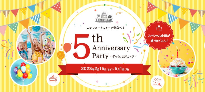 「新しいくまもと」への第一歩 阿蘇くまもと空港 3月23日（木）新ターミナルビルオープン熊本－台北双方向チャーター便も就航