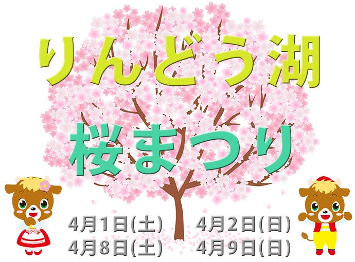 【ホテルリゾート彩花亭】４月22日（予定）にリニューアルオープンします！