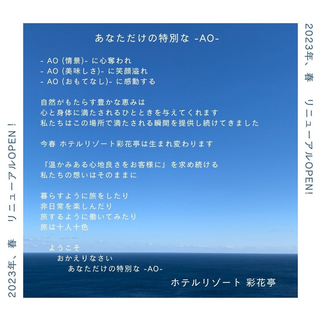 りんどう湖ファミリー牧場 ”初” 「さくら祭り」 開催！！