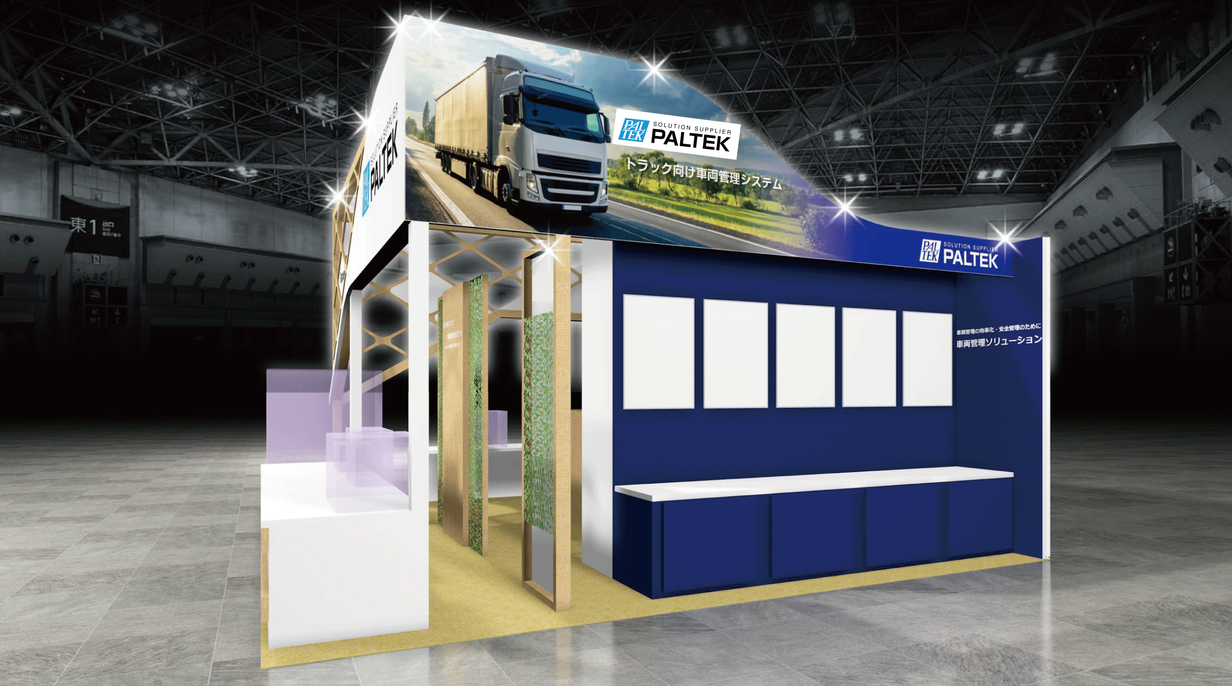 PALTEK、「第4回 関西物流展」で4月12日～14日出展
　トラック向け車両管理ソリューションを展示