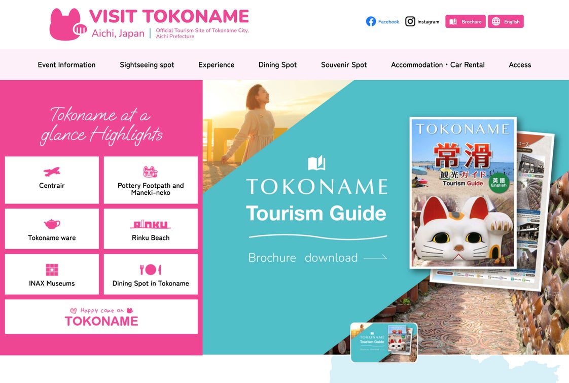 インバウンドビジネスのJTCI 免税店情報サイト【悠遊日本】をリニューアル