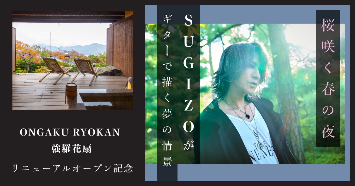 【映画監督　小津安二郎生誕120年企画】「小津の一本桜」を桜スポットに追加