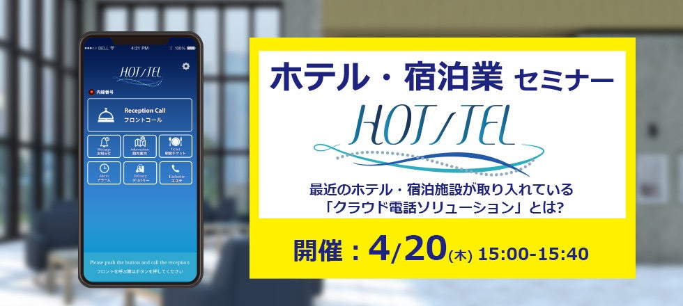 【ＤＭＯ職員募集】彩の国ＤＭＯで観光資源の磨き上げ支援を行う職員を募集します。